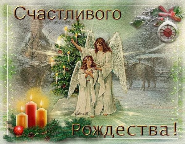 с рождества христова