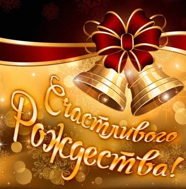 счастливого рождества