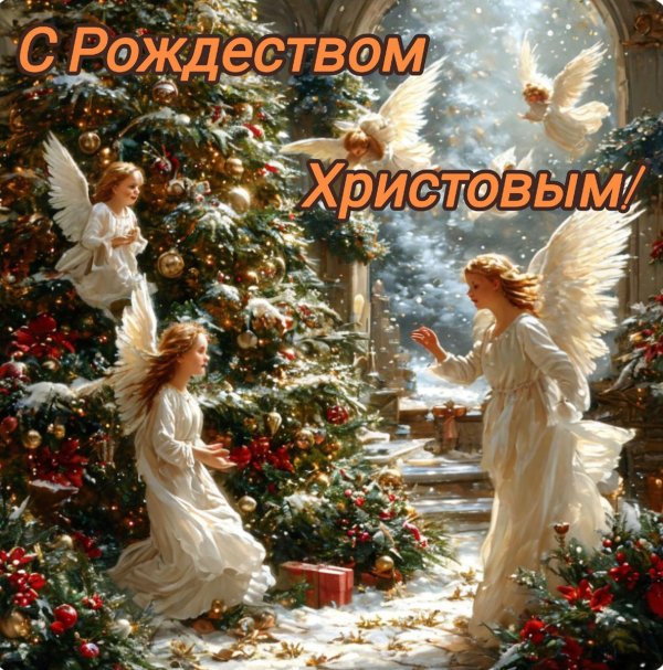 с рождества христова