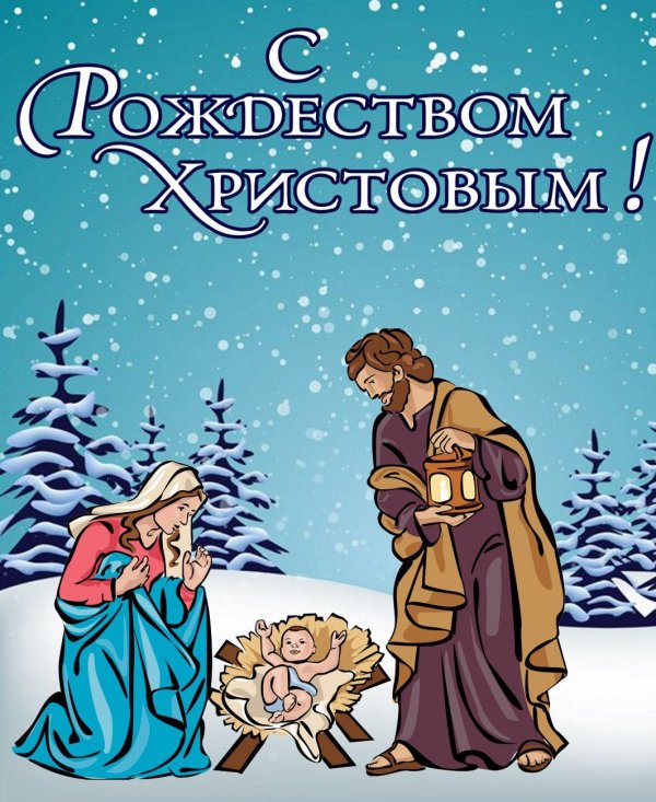 с рождества христова