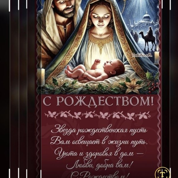 с рождества христова