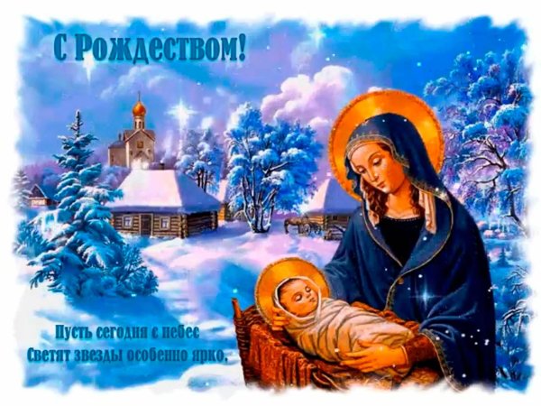 рождественская открытка