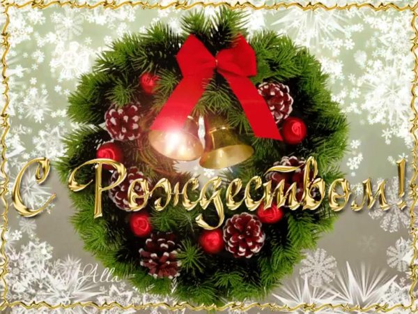 рождества христова