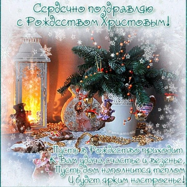 рождеством христовым поздравление