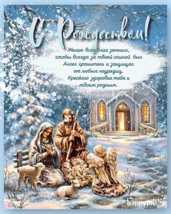 рождества христова