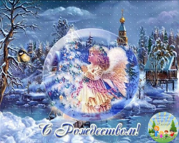 с рождеством