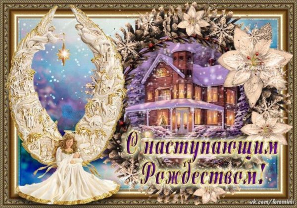 с наступающем рождеством