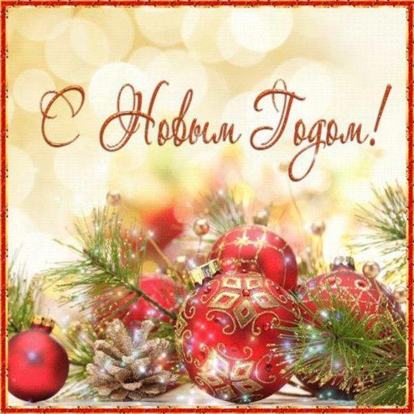новогоднее пожелание