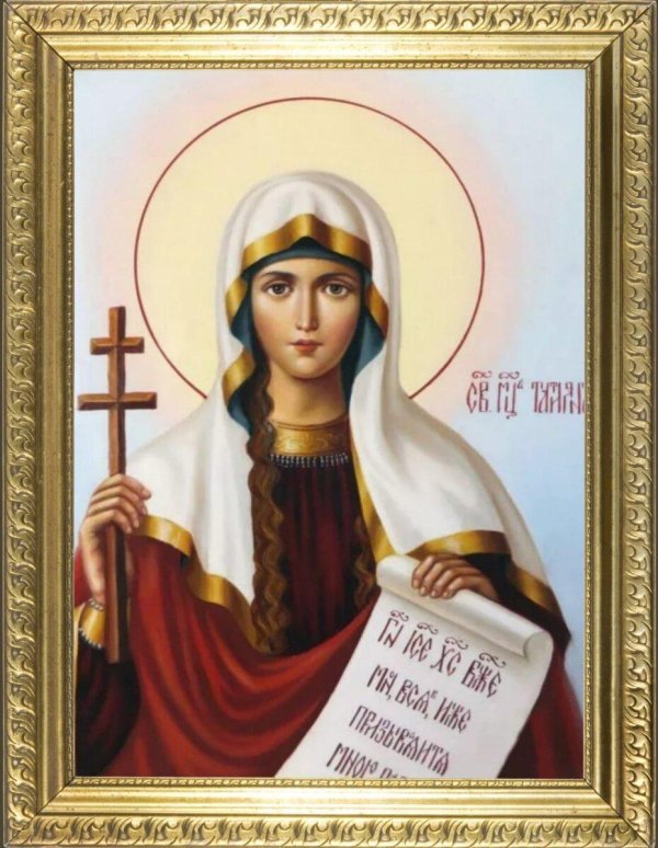 святая татьяна покровительница