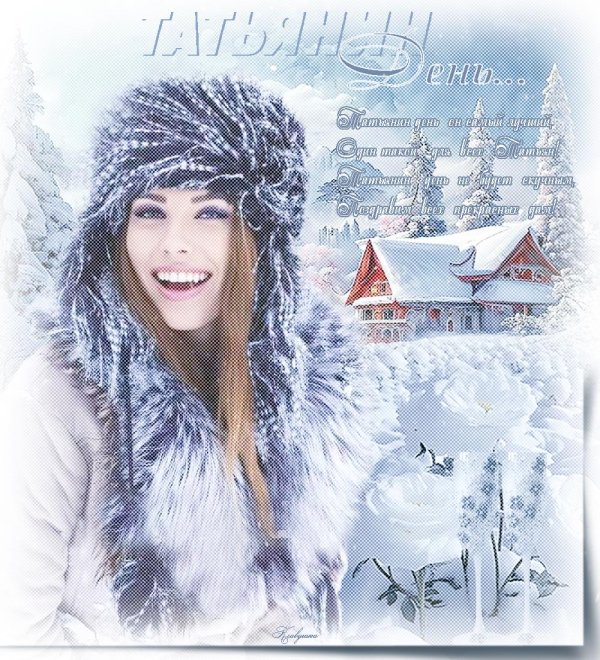 женщина зима