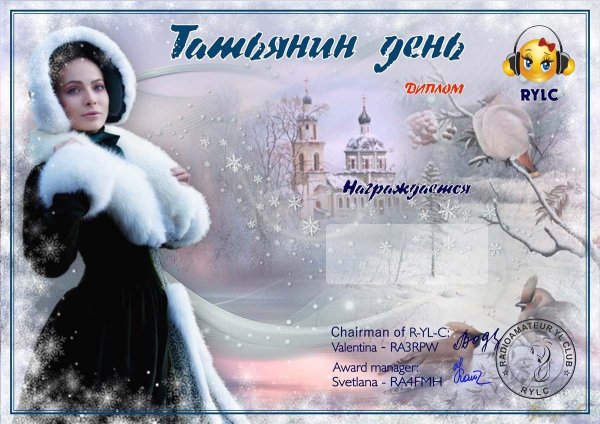 поздравление с днем татьян