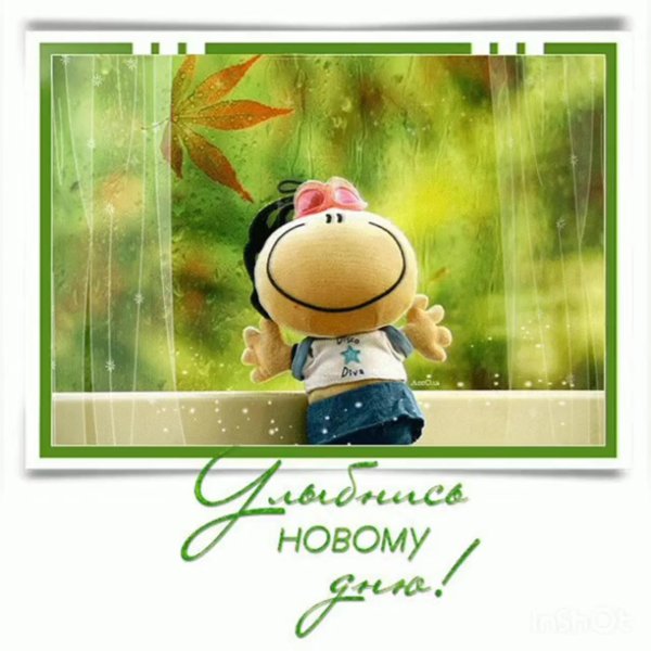 будьте счастливы