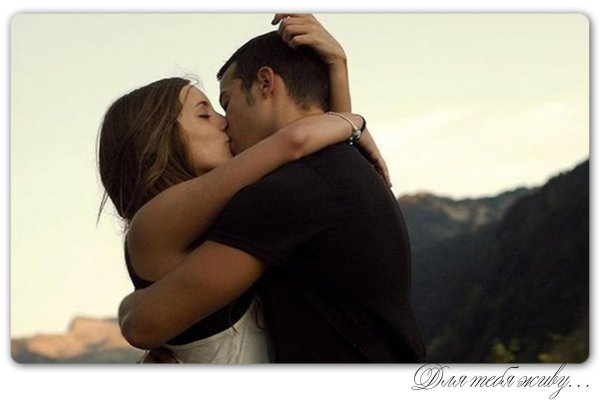 парень обнимает девушку