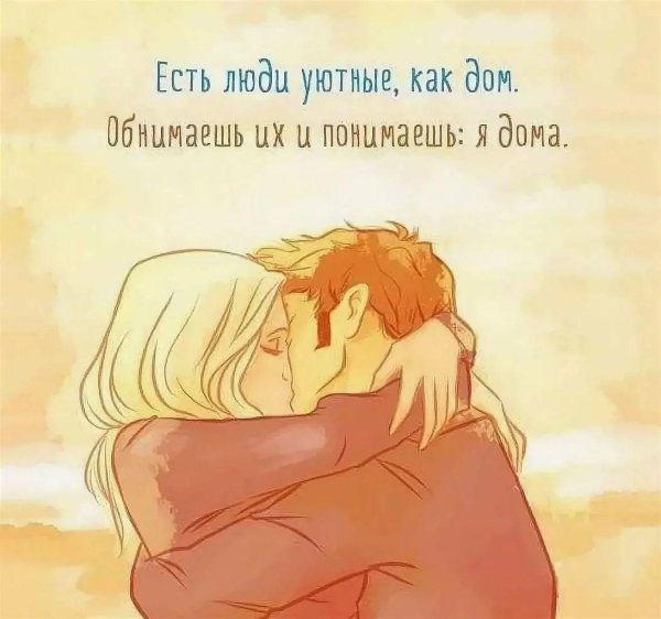 это счастье