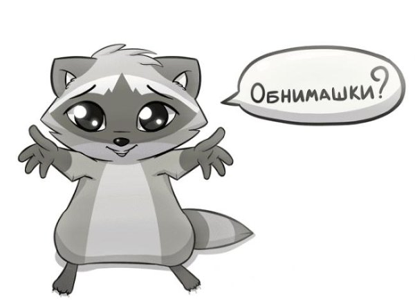 енотик мультяшный