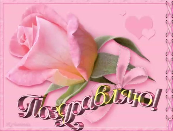 открытка красивая