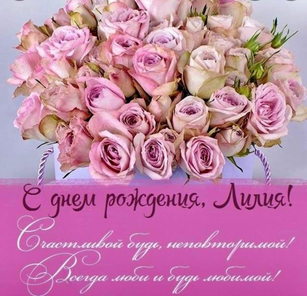 с день рождение