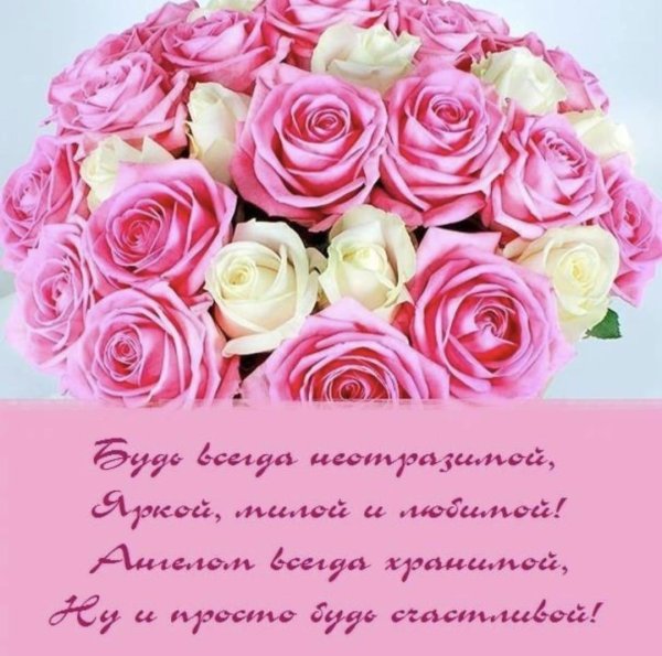 с днем рождения красивая открытка