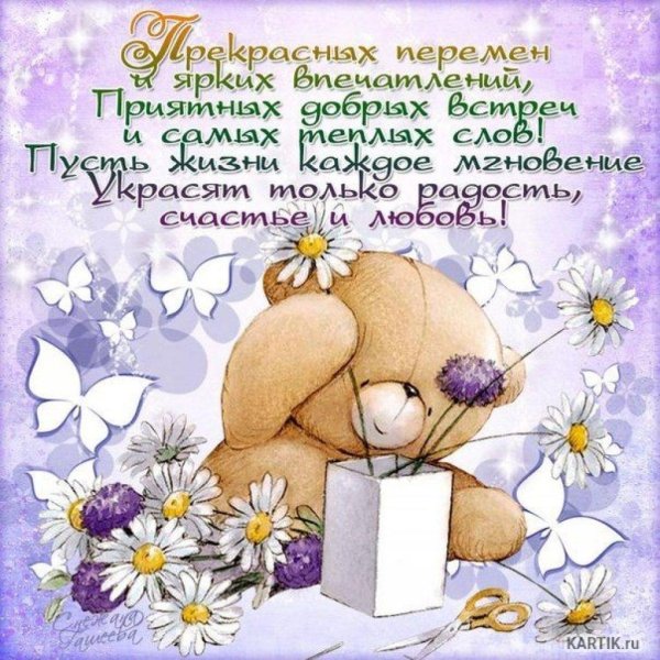 счастье и радости