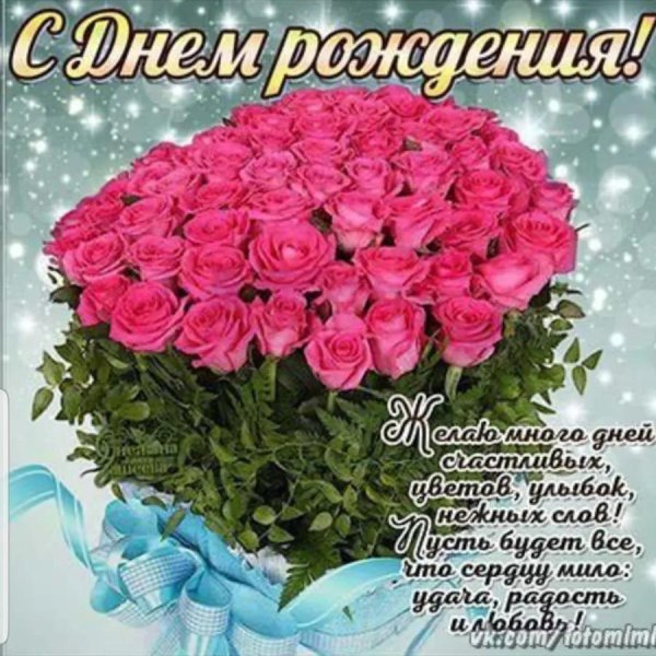 с день рождения женщине красивые поздравления