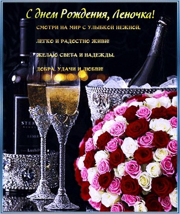 с день рождения елена