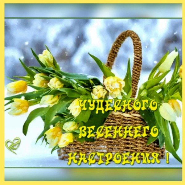 весеннего воскресенья