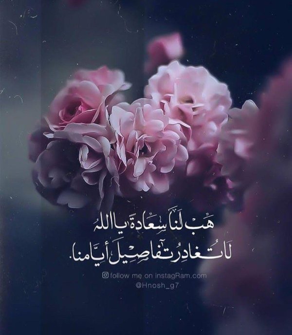 Мусульманские с цветами