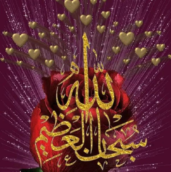 картина аллах