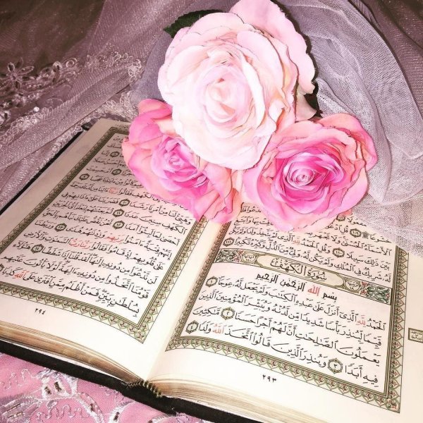 сура 98 аль баййина