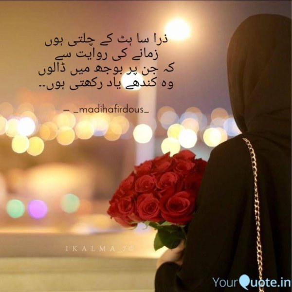 мусульманская девушка