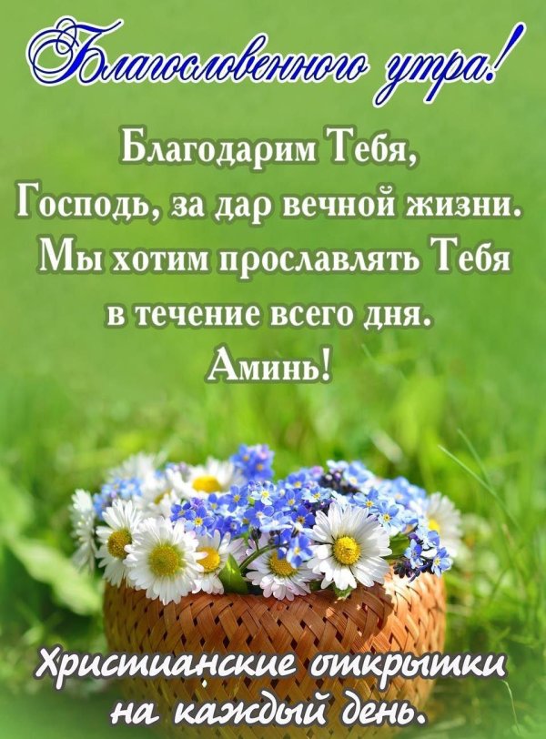 христианская открытка