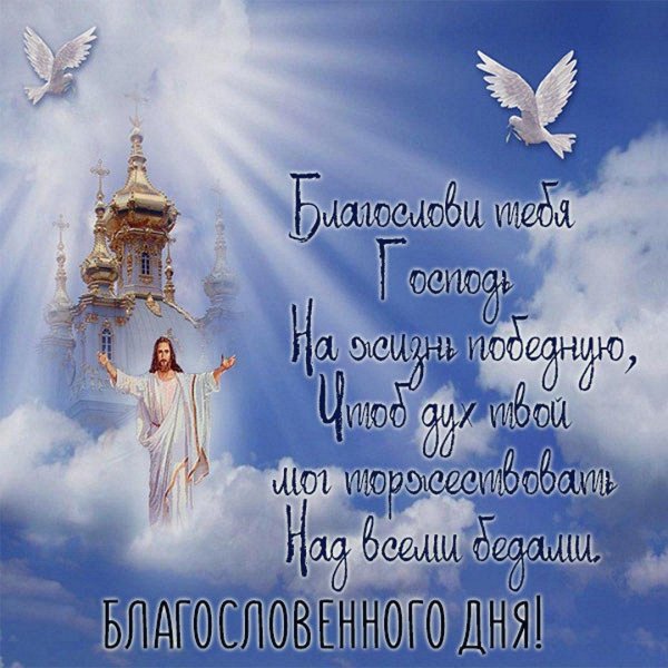 вознесение господне поздравление