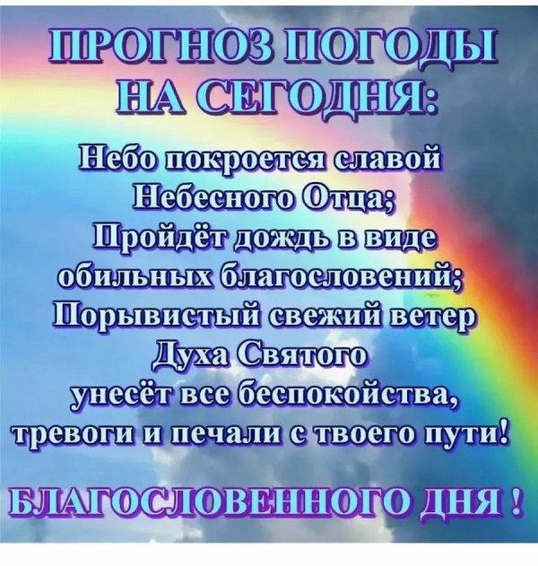 свежие ветры