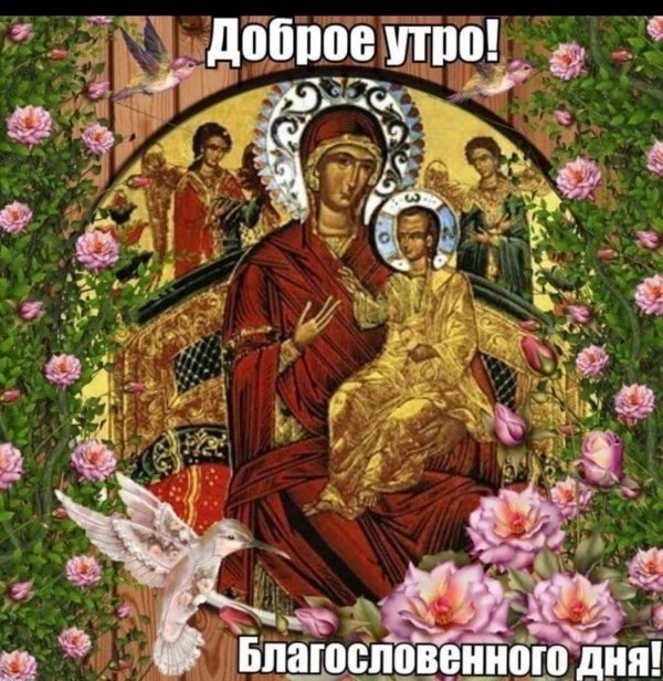 икона божией матери всецарица