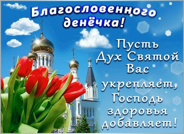 православные открытки