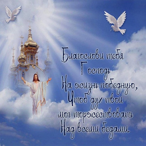 вознесение господне поздравление