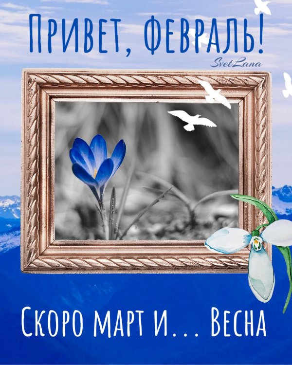 весенние открытки