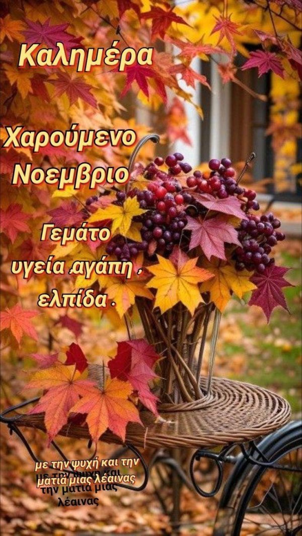 осеннее вдохновение