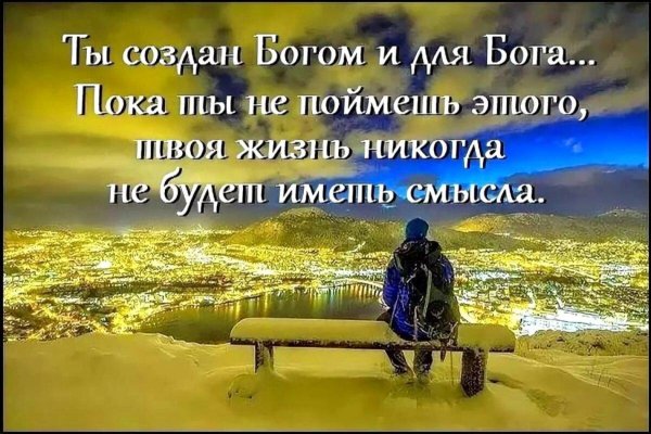 создать бога