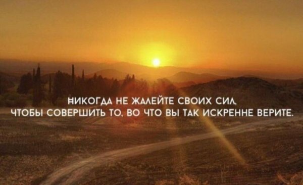 красивая цитата