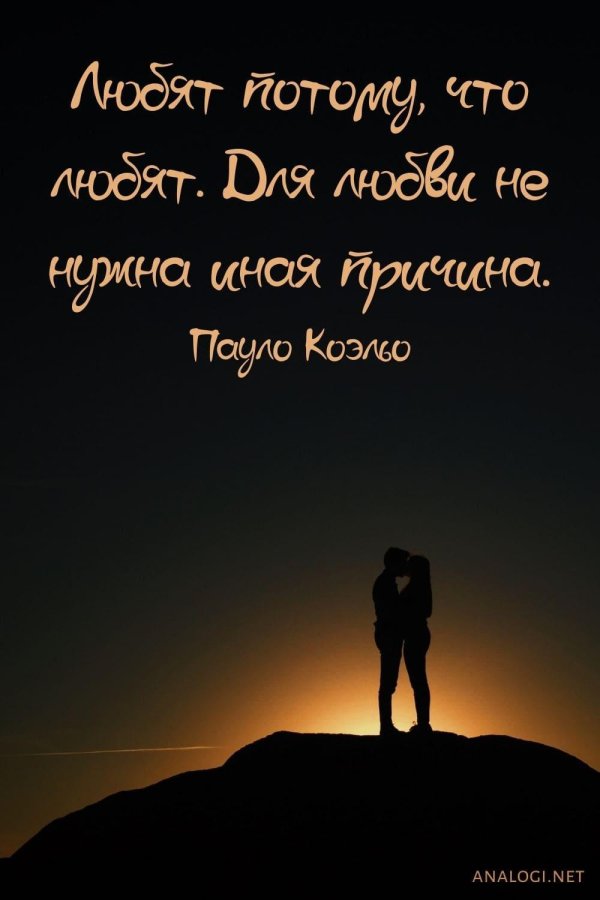 цитата про любовь