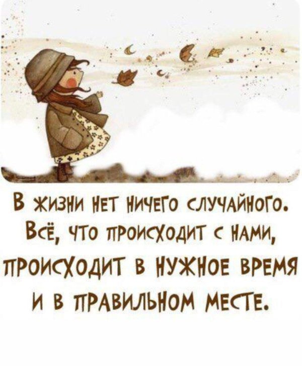 позитивные фразы