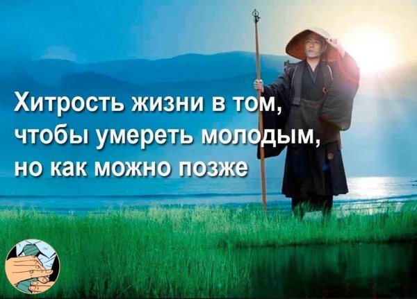 китайская мудрость