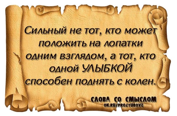 слово со смыслом