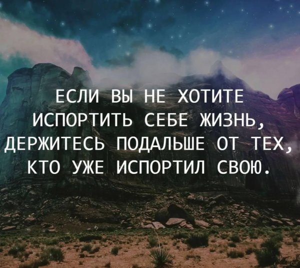 испортить себе жизнь