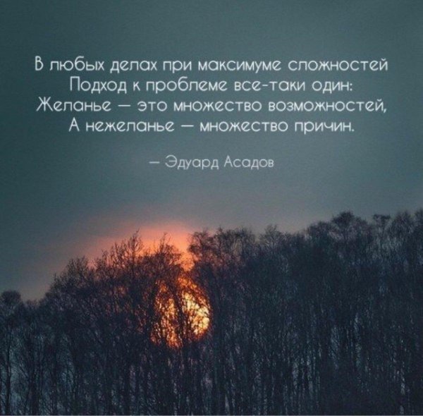 в любых делах при максимуме