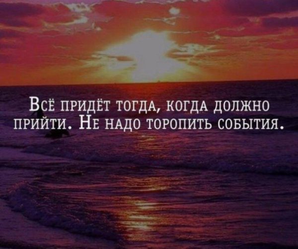 красивая фраза