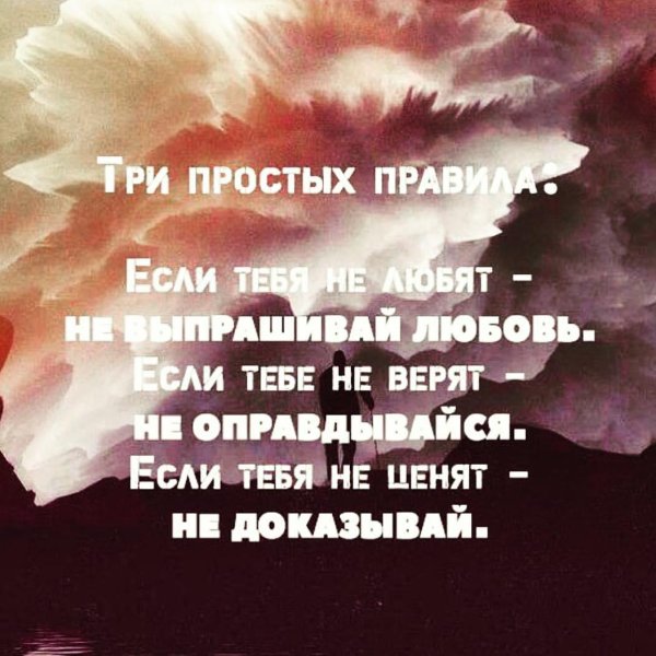 три простых правила если