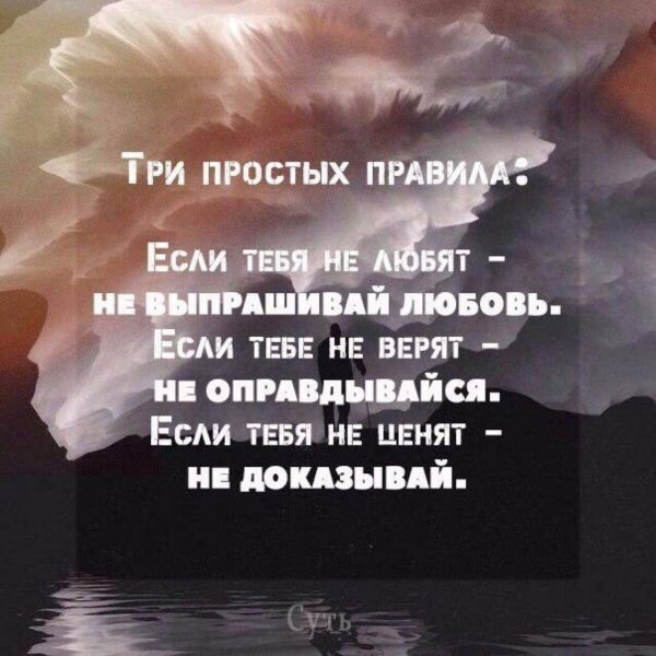 три простых правила если