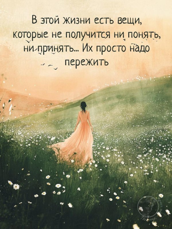 вдохновляющие открытки